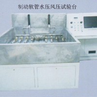 制動軟管水壓風壓試驗臺