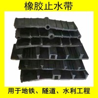 西安純國(guó)標(biāo)中埋式橡膠止水帶主要用于地鐵，隧道，